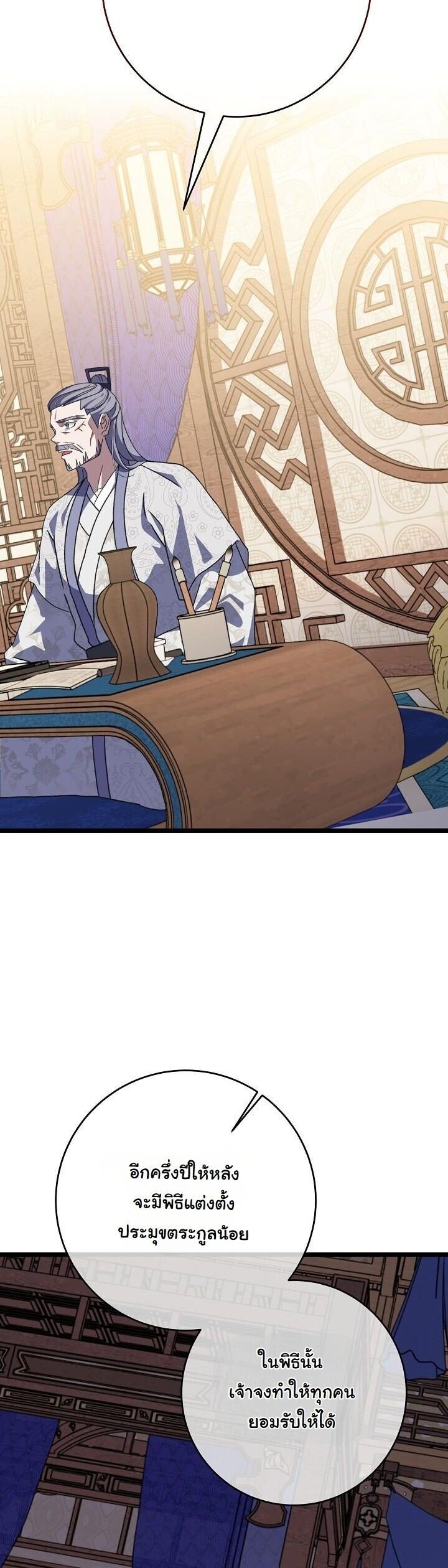 The Return of Namgung ตอนที่ 31 52