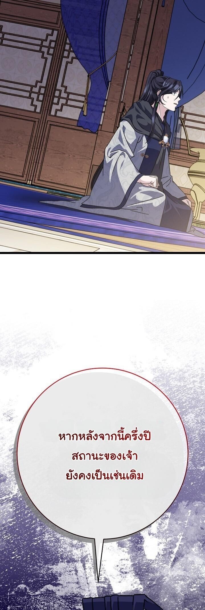 The Return of Namgung ตอนที่ 31 53