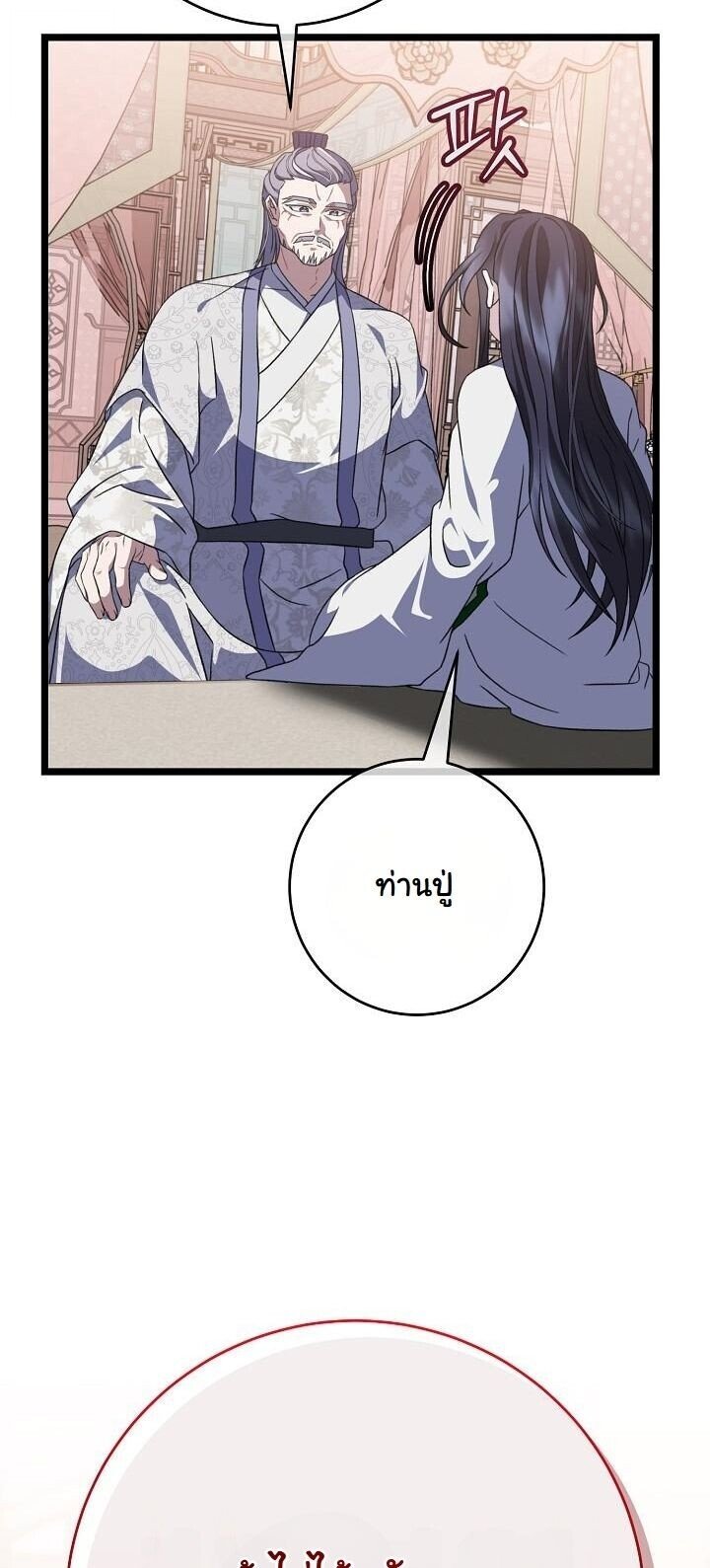 The Return of Namgung ตอนที่ 31 8