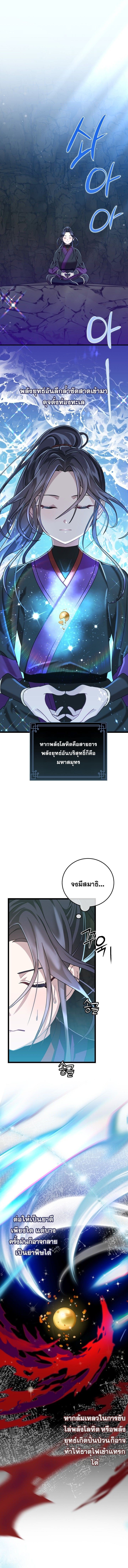 The Return of Namgung ตอนที่ 4 1