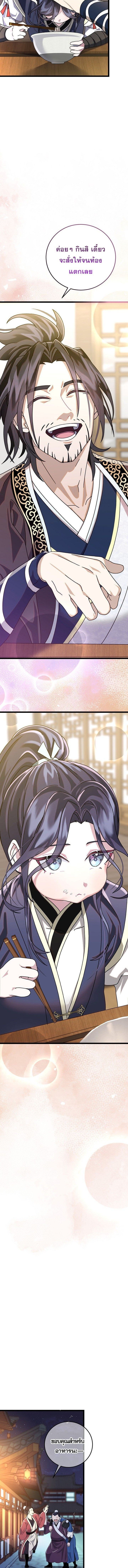 The Return of Namgung ตอนที่ 4 12