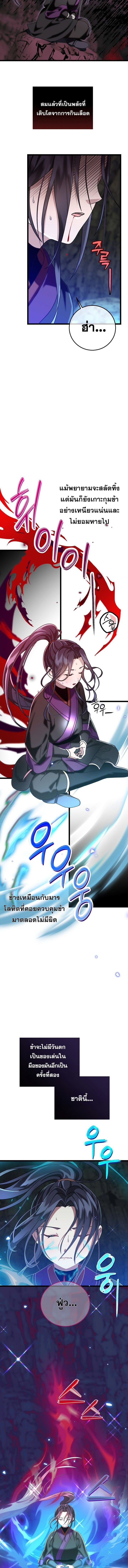 The Return of Namgung ตอนที่ 4 3