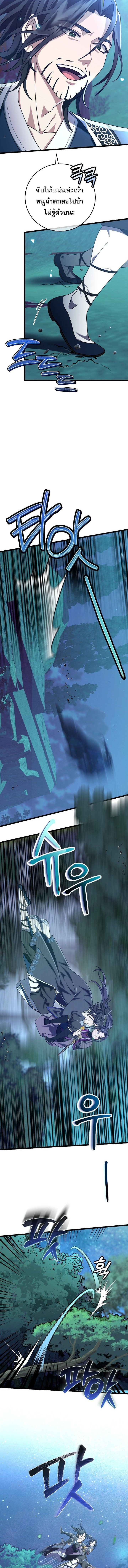 The Return of Namgung ตอนที่ 4 8