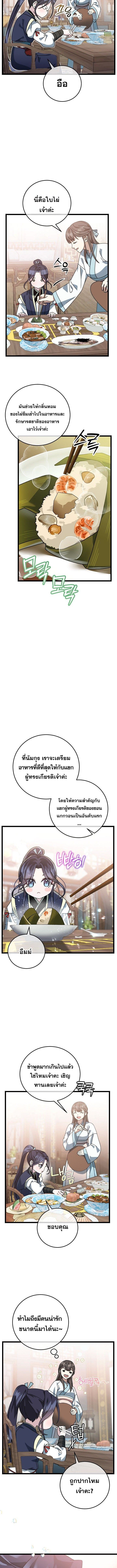 The Return of Namgung ตอนที่ 6 4