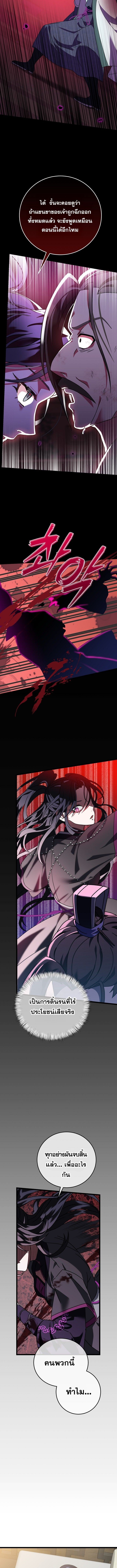 The Return of Namgung ตอนที่ 6 7