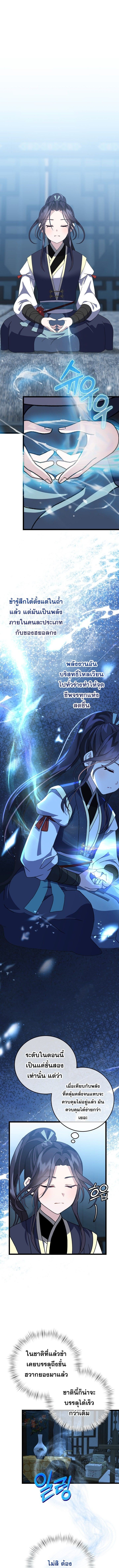 The Return of Namgung ตอนที่ 7 1