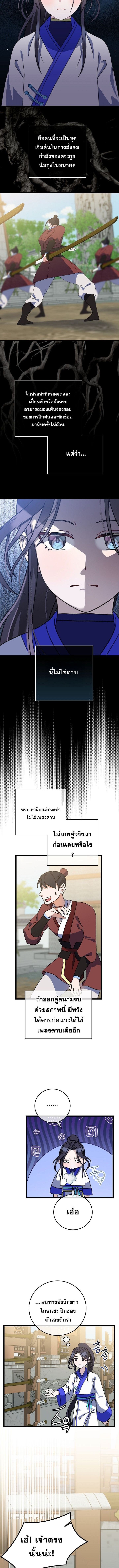 The Return of Namgung ตอนที่ 7 6