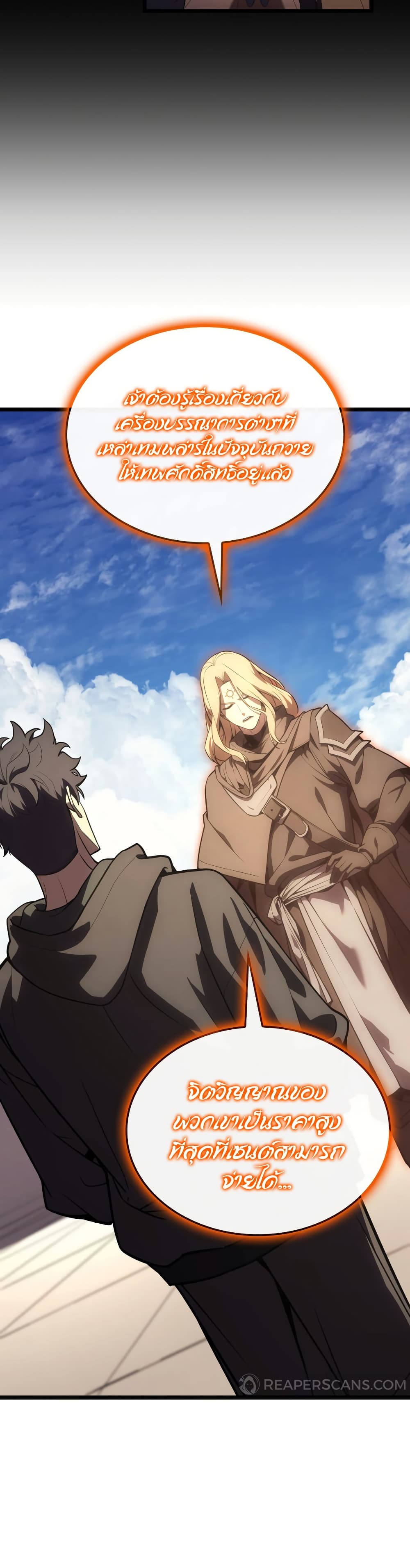 The Return of the Disaster-Class Hero ตอนที่ 119 หน้า 15