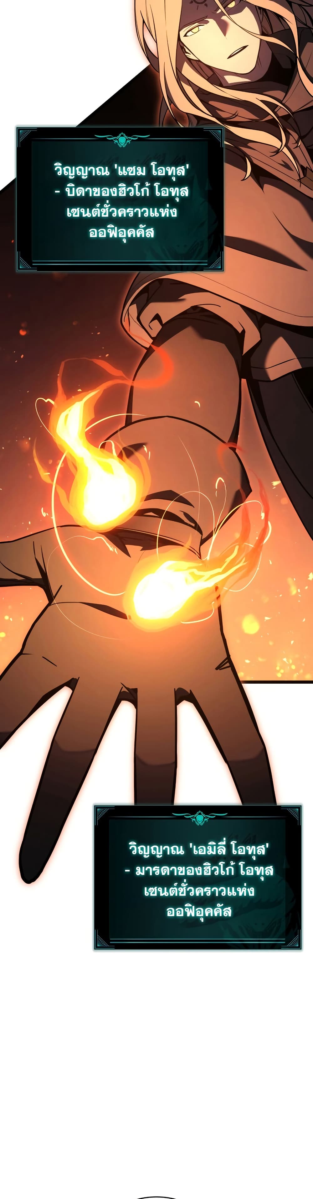 The Return of the Disaster-Class Hero ตอนที่ 119 หน้า 19