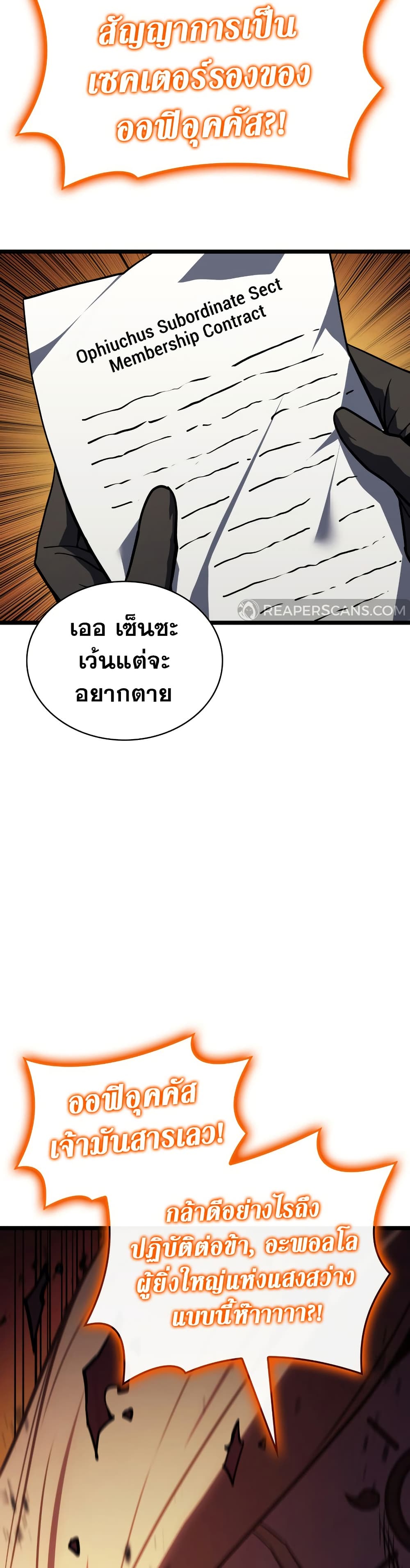 The Return of the Disaster-Class Hero ตอนที่ 119 หน้า 38