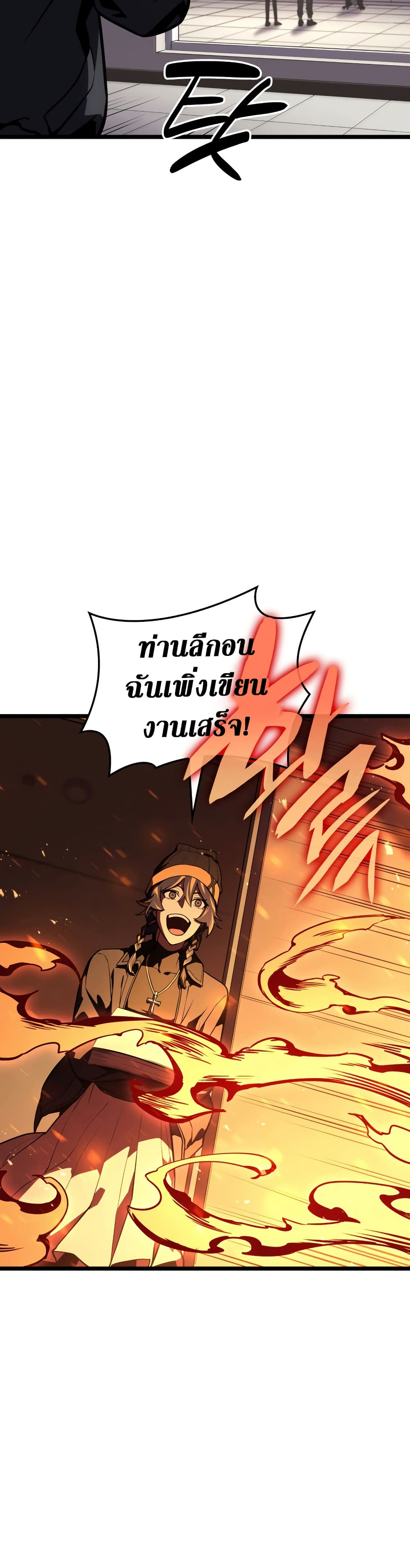 The Return of the Disaster-Class Hero ตอนที่ 119 หน้า 5
