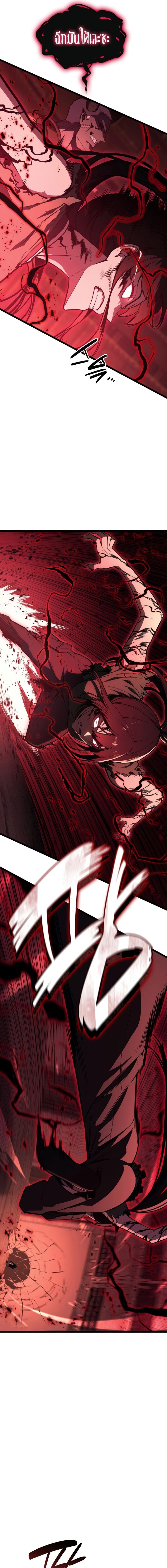 The Return of the Disaster-Class Hero ตอนที่ 136 หน้า 10