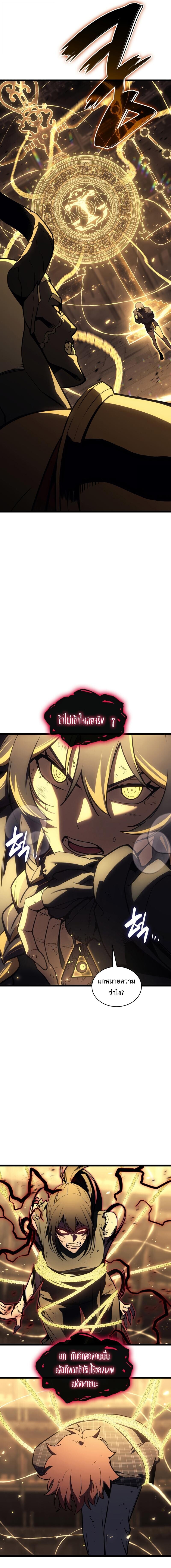 The Return of the Disaster-Class Hero ตอนที่ 136 หน้า 15