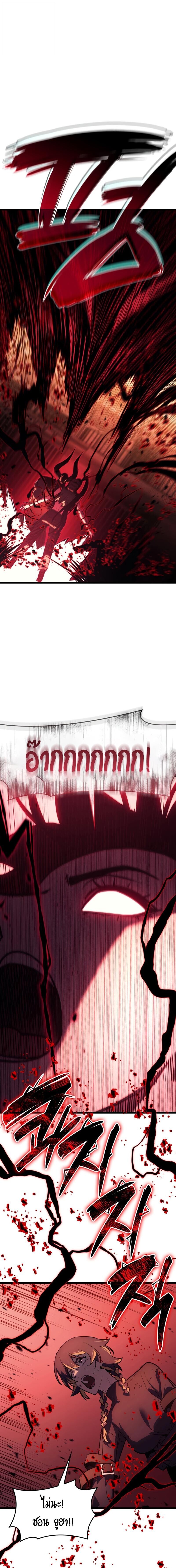 The Return of the Disaster-Class Hero ตอนที่ 136 หน้า 8