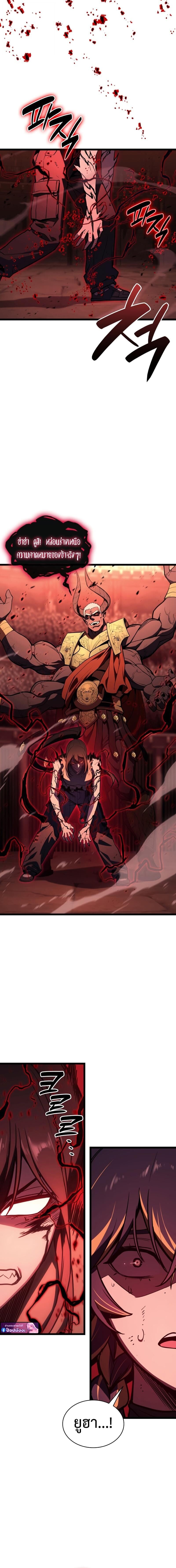The Return of the Disaster-Class Hero ตอนที่ 136 หน้า 9