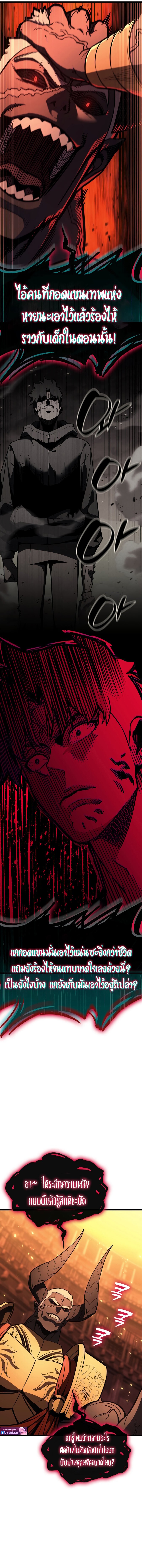 The Return of the Disaster-Class Hero ตอนที่ 137 หน้า 18