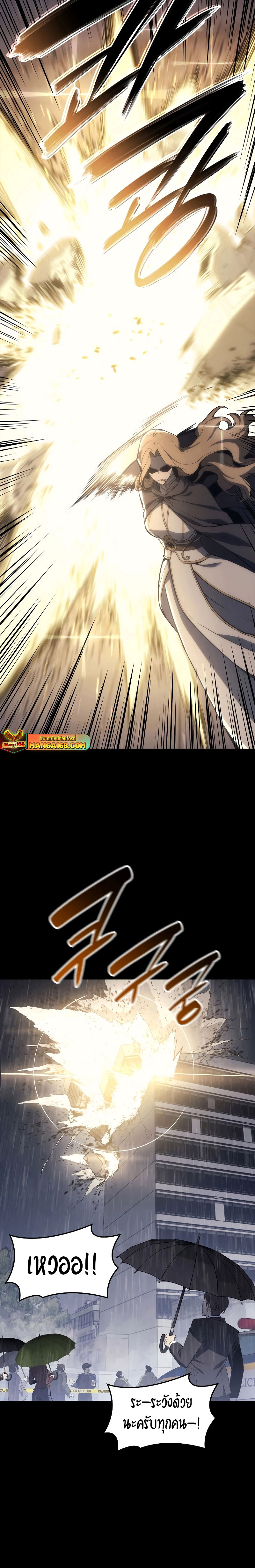 The Return of the Disaster-Class Hero ตอนที่ 77 หน้า 12