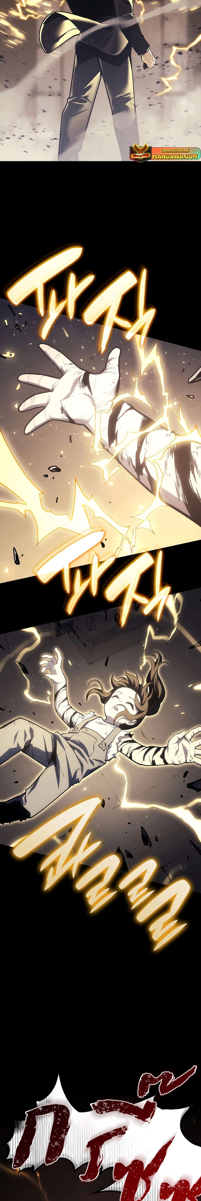 The Return of the Disaster-Class Hero ตอนที่ 77 หน้า 22