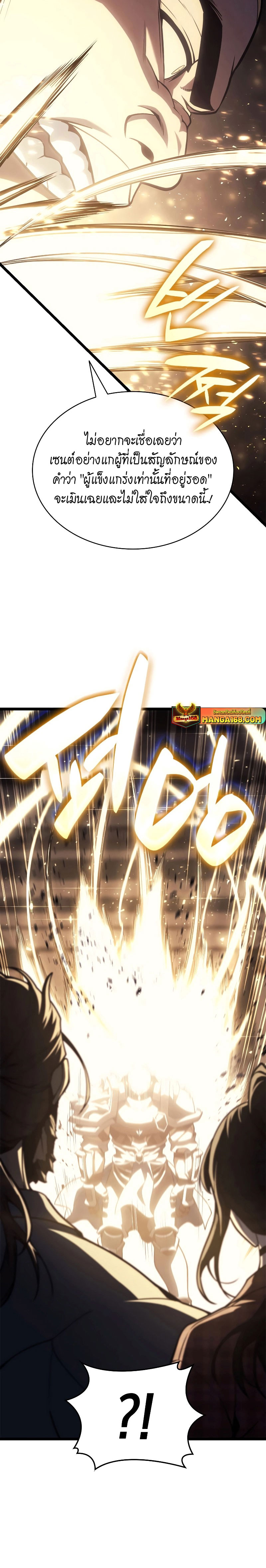 The Return of the Disaster-Class Hero ตอนที่ 77 หน้า 36