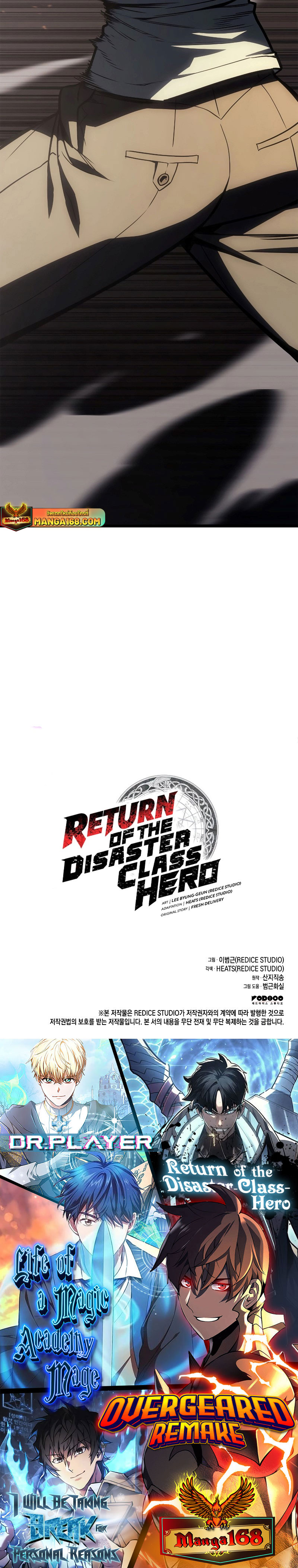 The Return of the Disaster-Class Hero ตอนที่ 77 หน้า 40