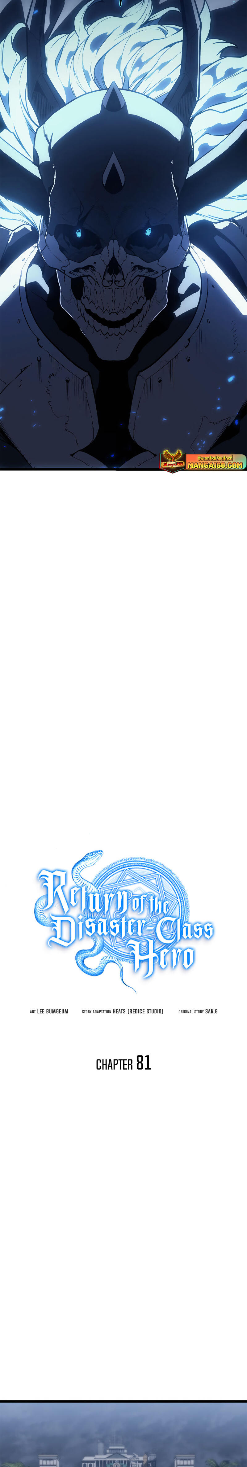 The Return of the Disaster-Class Hero ตอนที่ 81 หน้า 10