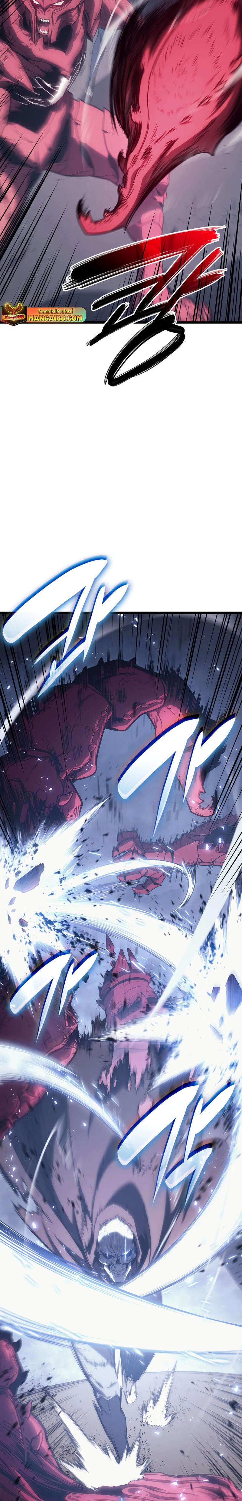 The Return of the Disaster-Class Hero ตอนที่ 81 หน้า 16