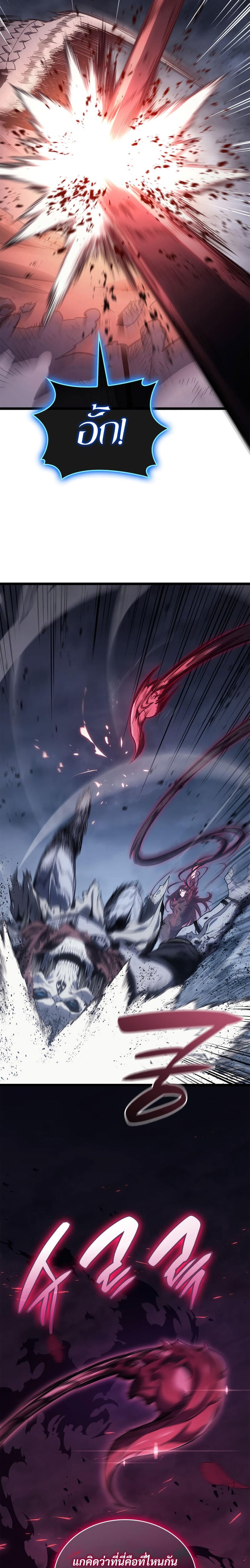 The Return of the Disaster-Class Hero ตอนที่ 81 หน้า 21