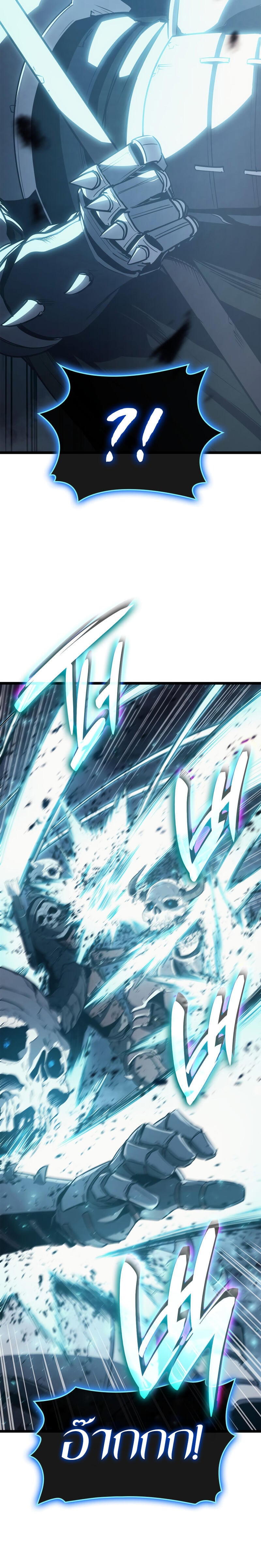 The Return of the Disaster-Class Hero ตอนที่ 81 หน้า 25