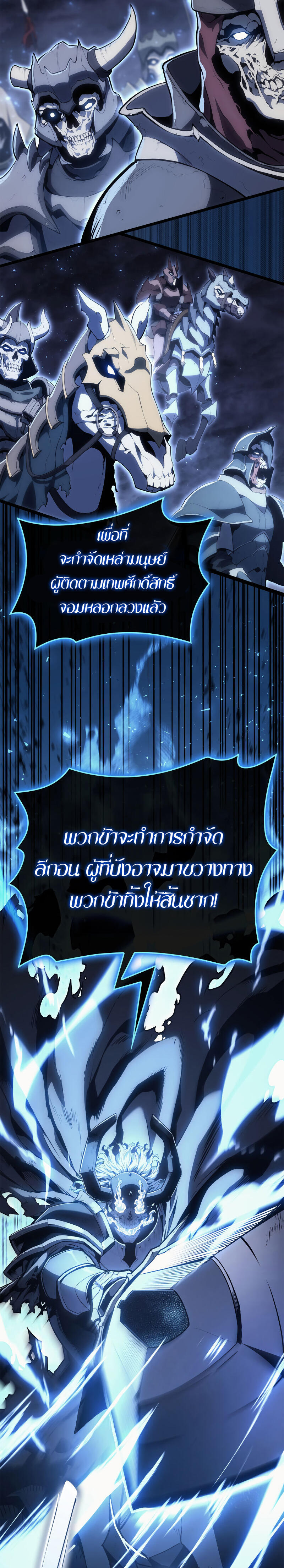 The Return of the Disaster-Class Hero ตอนที่ 81 หน้า 35