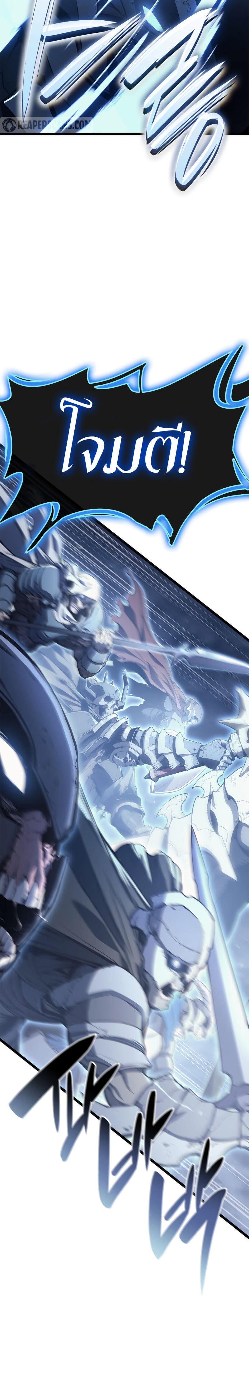 The Return of the Disaster-Class Hero ตอนที่ 81 หน้า 36
