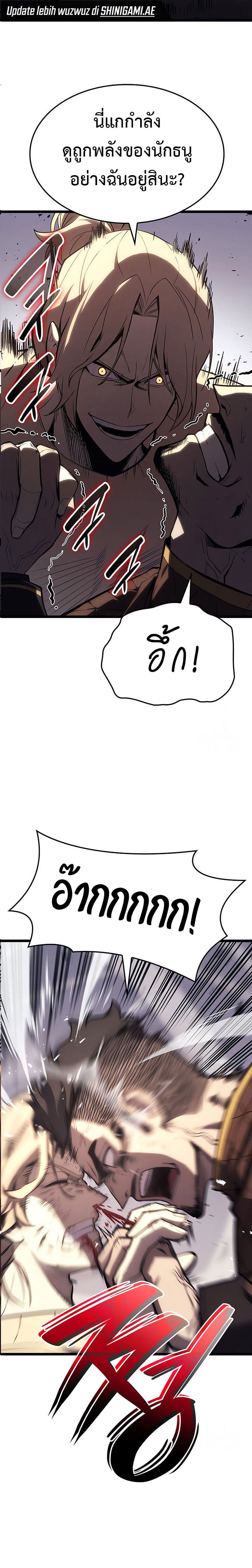 The Return of the Disaster-Class Hero ตอนที่ 85 หน้า 11