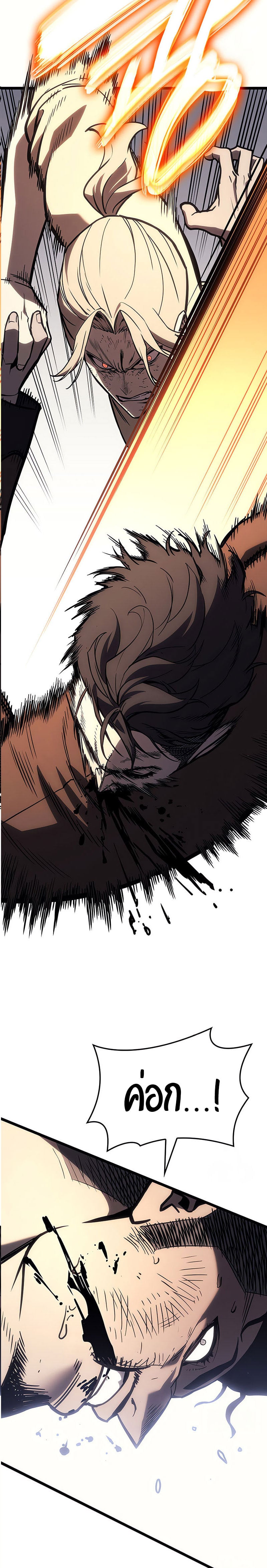 The Return of the Disaster-Class Hero ตอนที่ 85 หน้า 13