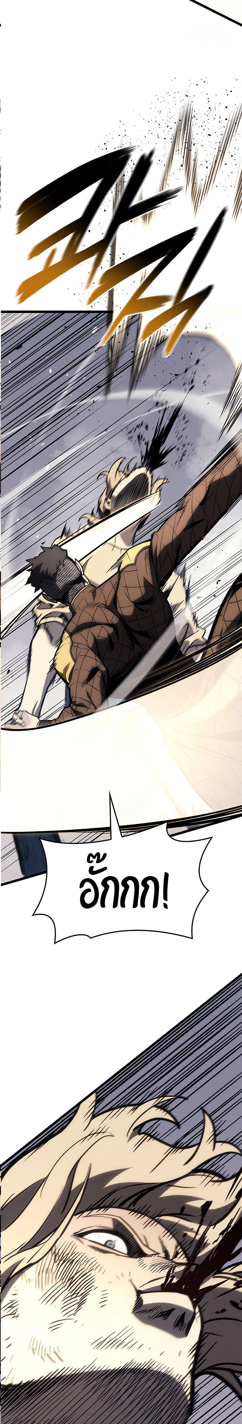 The Return of the Disaster-Class Hero ตอนที่ 85 หน้า 14