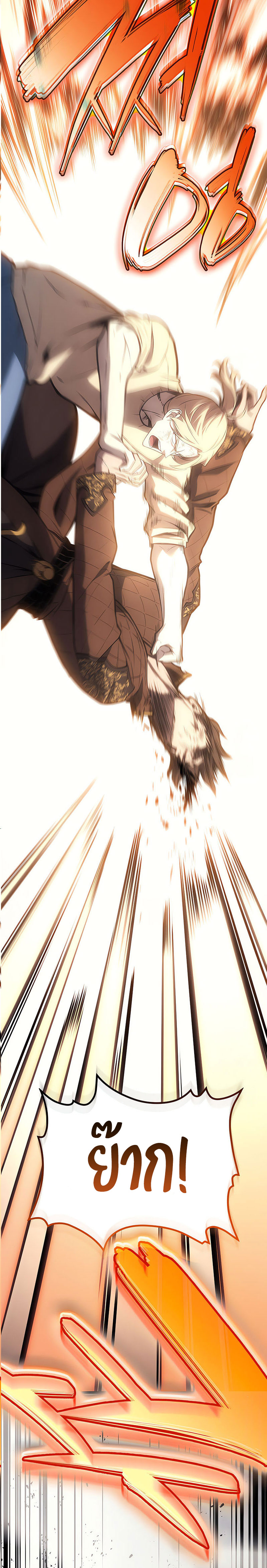 The Return of the Disaster-Class Hero ตอนที่ 85 หน้า 16