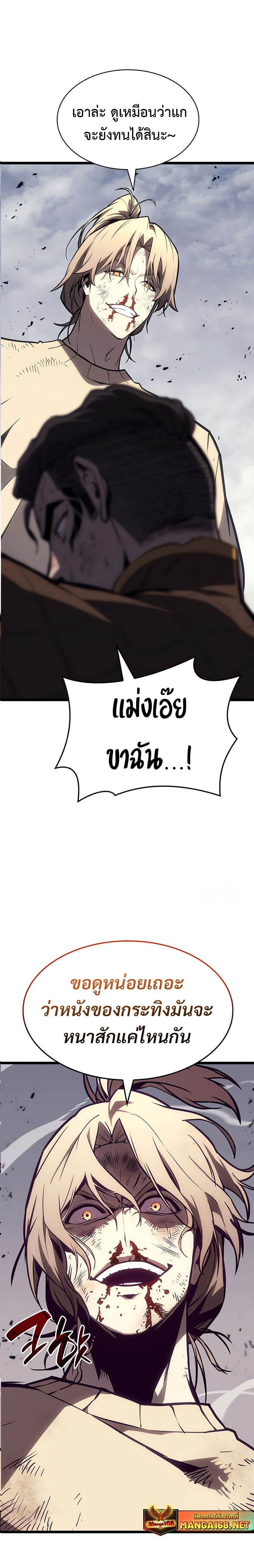 The Return of the Disaster-Class Hero ตอนที่ 85 หน้า 19