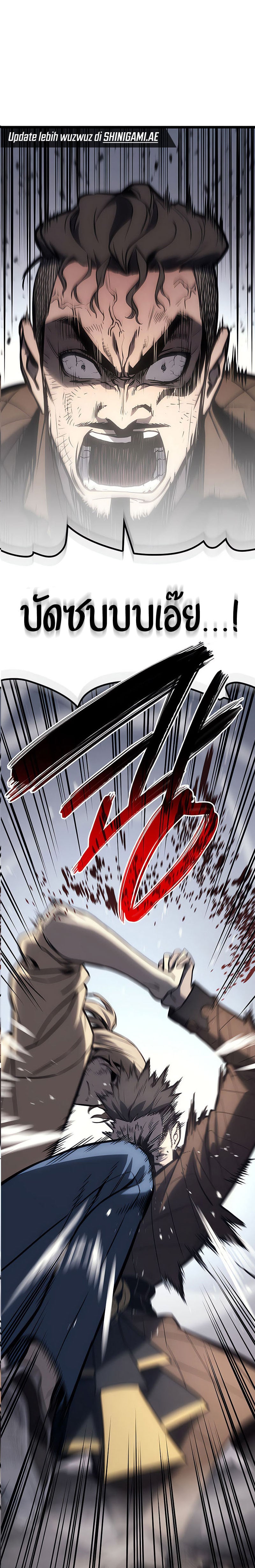 The Return of the Disaster-Class Hero ตอนที่ 85 หน้า 20