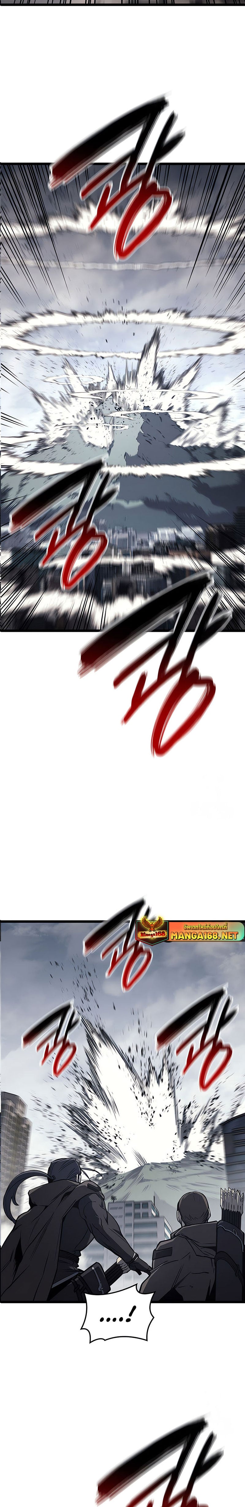 The Return of the Disaster-Class Hero ตอนที่ 85 หน้า 21