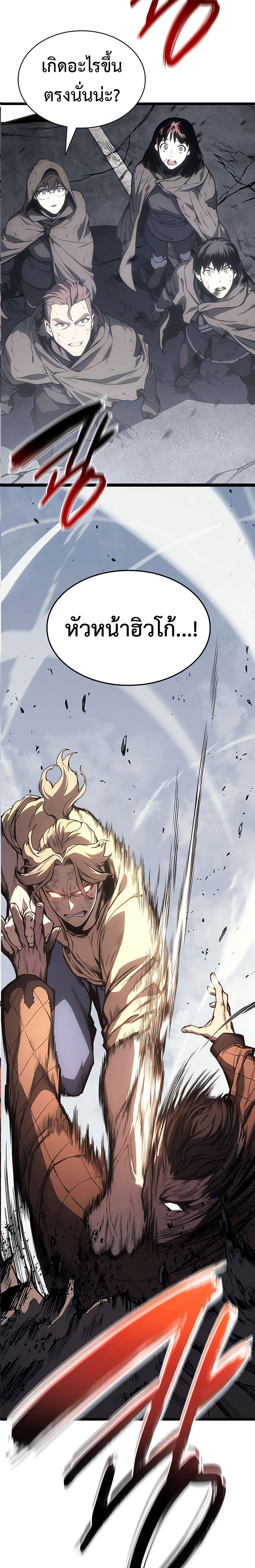 The Return of the Disaster-Class Hero ตอนที่ 85 หน้า 22