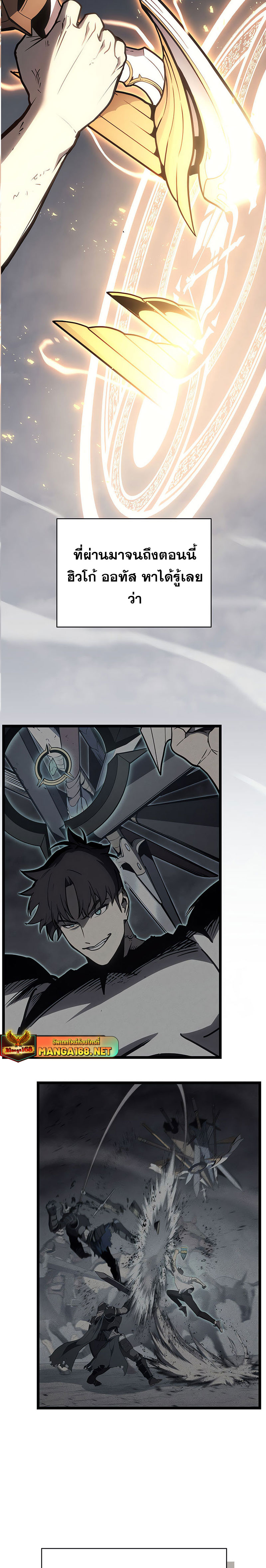 The Return of the Disaster-Class Hero ตอนที่ 85 หน้า 27