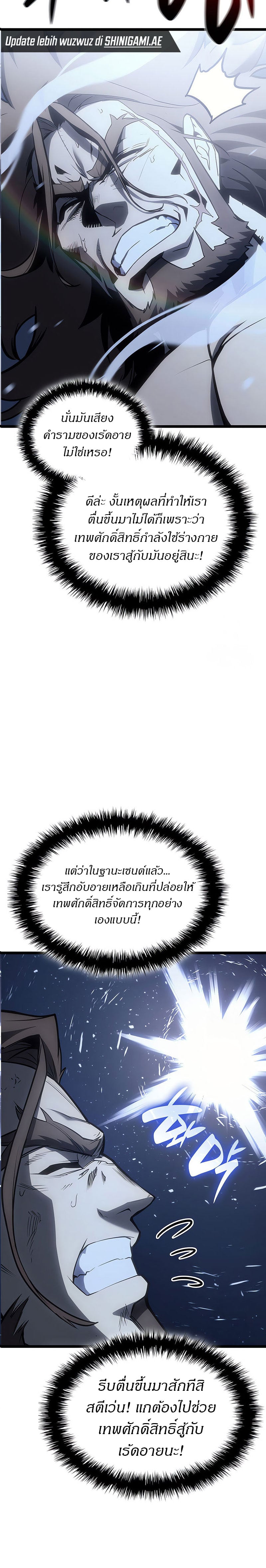 The Return of the Disaster-Class Hero ตอนที่ 85 หน้า 30