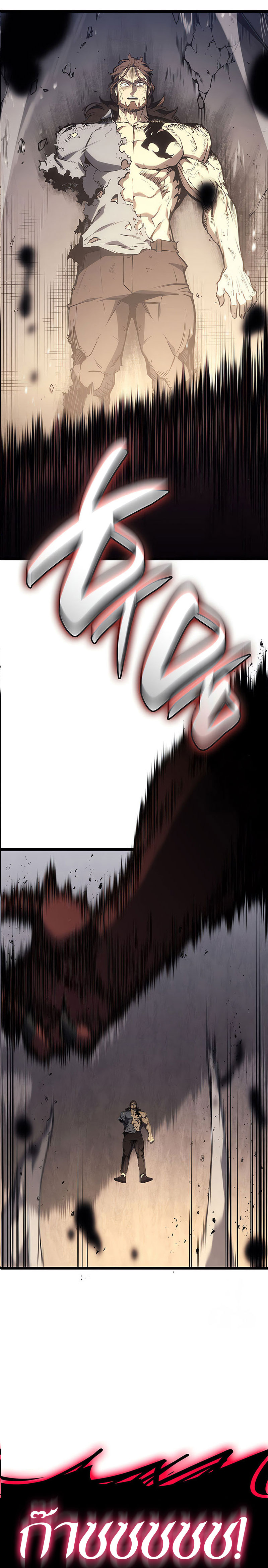 The Return of the Disaster-Class Hero ตอนที่ 85 หน้า 32