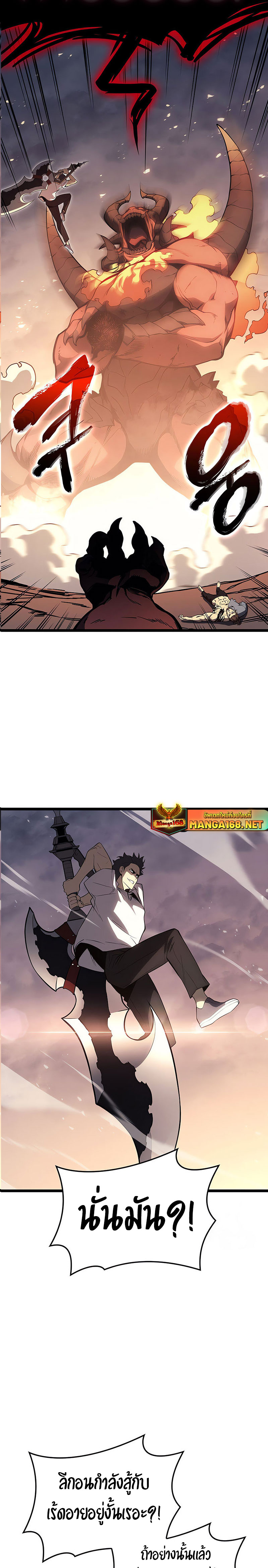 The Return of the Disaster-Class Hero ตอนที่ 85 หน้า 33