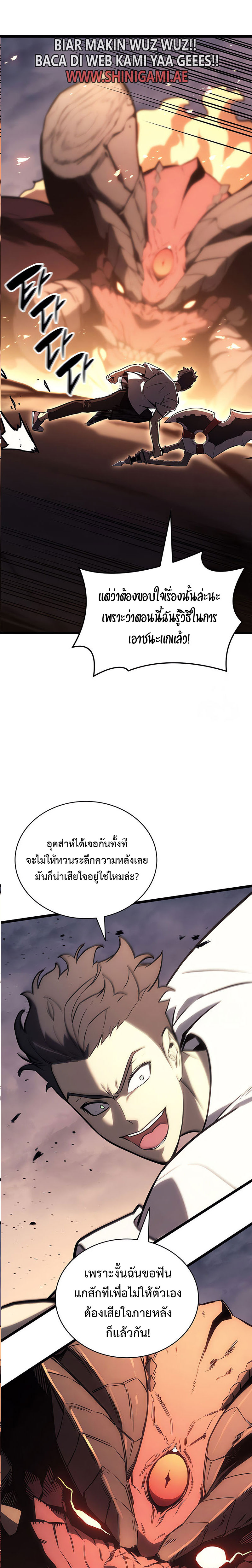 The Return of the Disaster-Class Hero ตอนที่ 85 หน้า 37