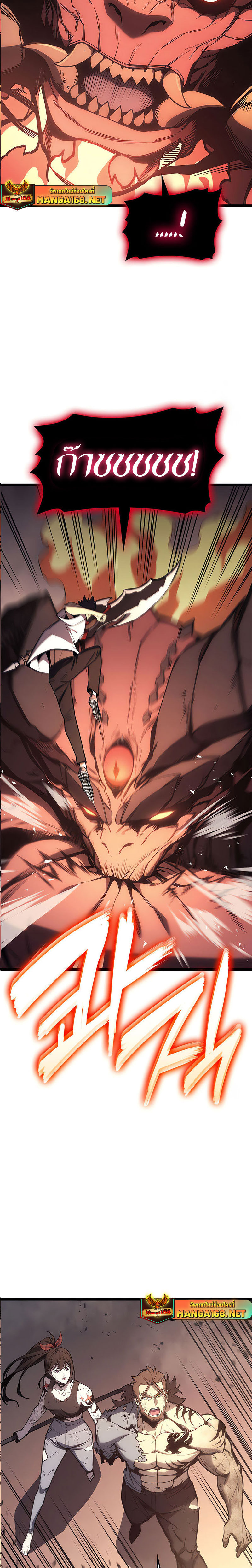 The Return of the Disaster-Class Hero ตอนที่ 85 หน้า 38