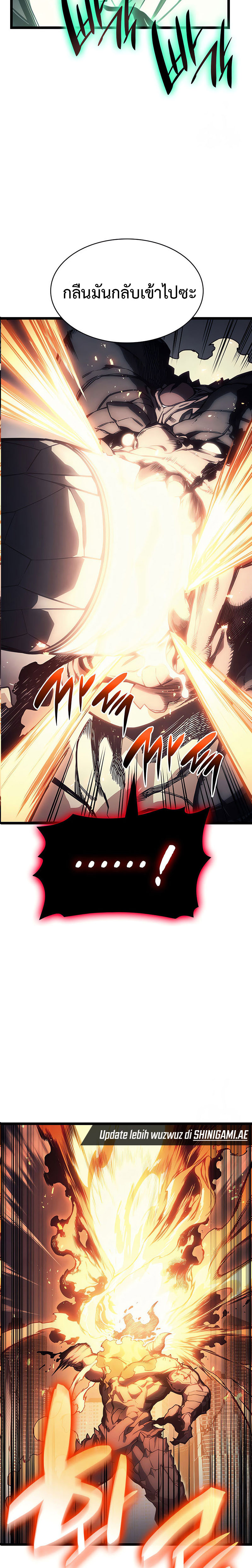 The Return of the Disaster-Class Hero ตอนที่ 85 หน้า 41