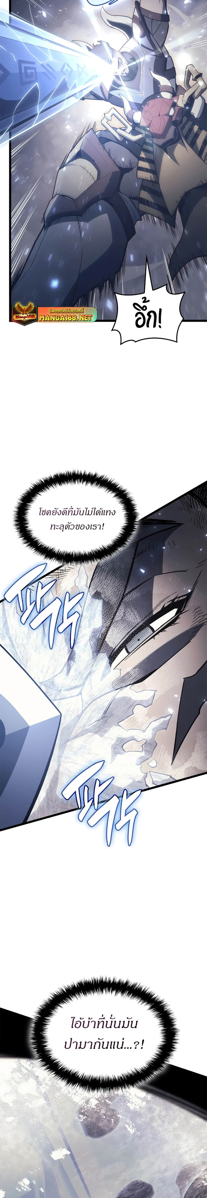 The Return of the Disaster-Class Hero ตอนที่ 86 หน้า 27