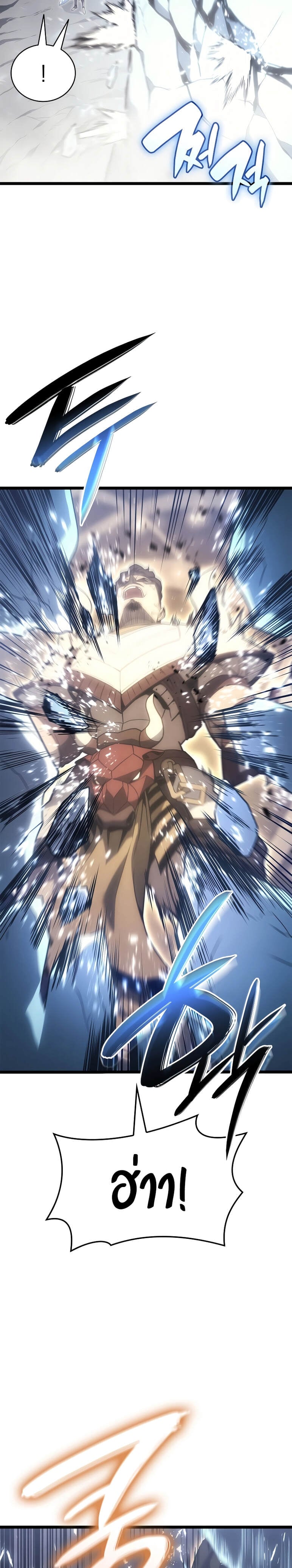 The Return of the Disaster-Class Hero ตอนที่ 86 หน้า 33