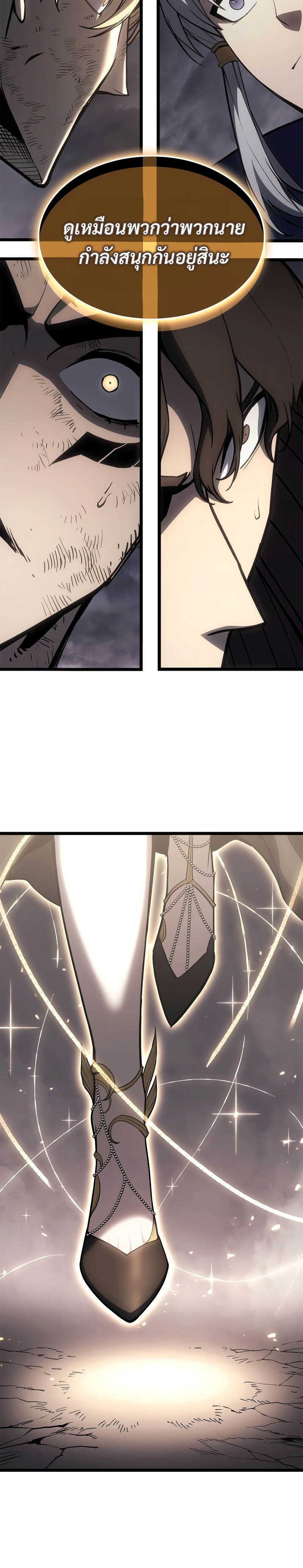 The Return of the Disaster-Class Hero ตอนที่ 86 หน้า 39