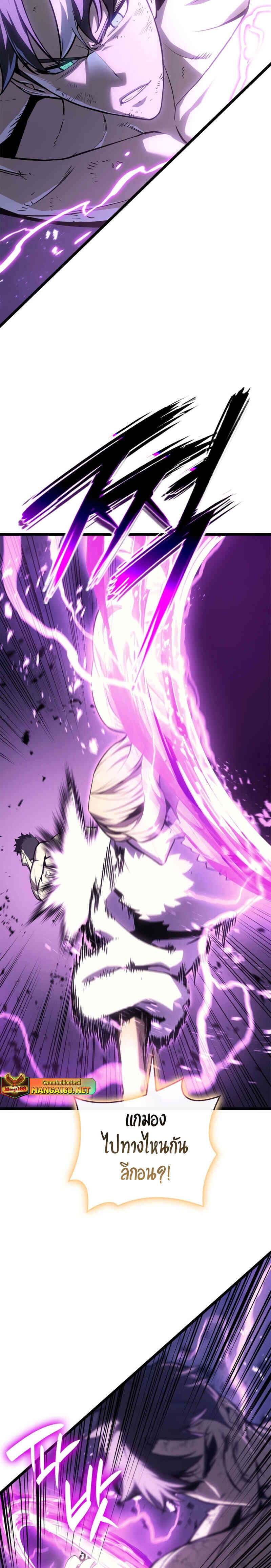 The Return of the Disaster-Class Hero ตอนที่ 91 หน้า 22