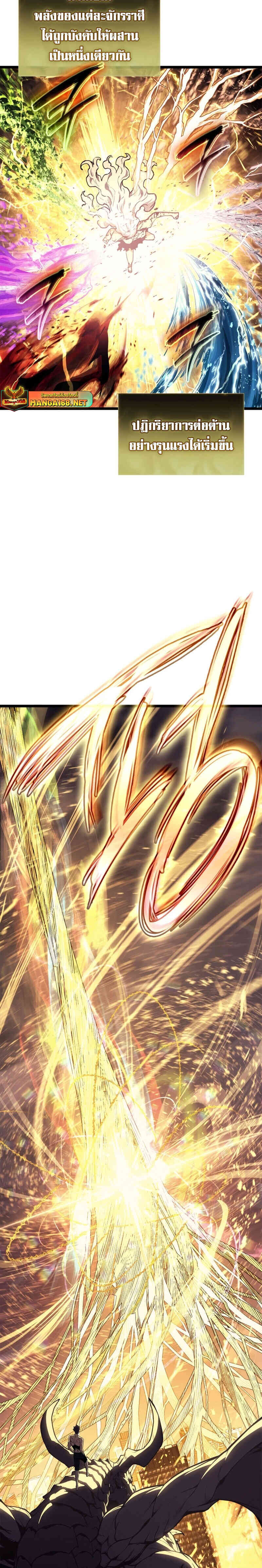 The Return of the Disaster-Class Hero ตอนที่ 91 หน้า 34